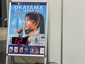 カウントダウンボードお披露目