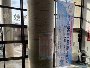 写真：倉敷体育館ののぼり