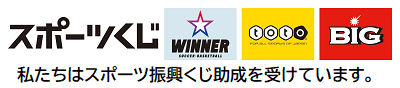 スポーツ応援サイトGROWING by スポーツくじ(toto・BIG)（外部リンク・新しいウィンドウで開きます）