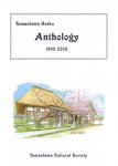 photo: Tamashima Haiku Anthology