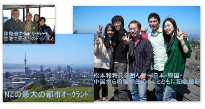 写真:オークランド市内視察の様子