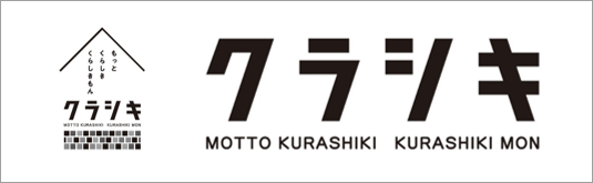アンテナショップ「クラシキ」（外部リンク・新しいウィンドウで開きます）