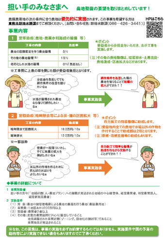 募集チラシ画像