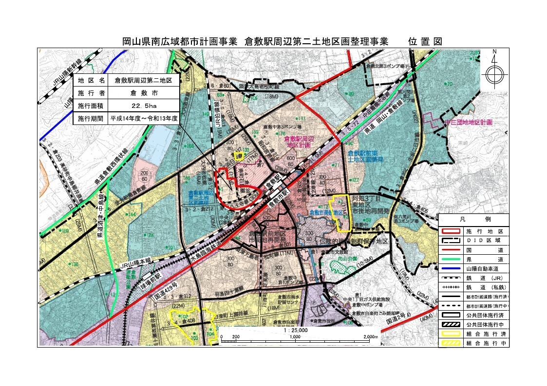 地図の画像：岡山県南広域都市計画事業　倉敷駅周辺第二土地区画整理事業　位置図