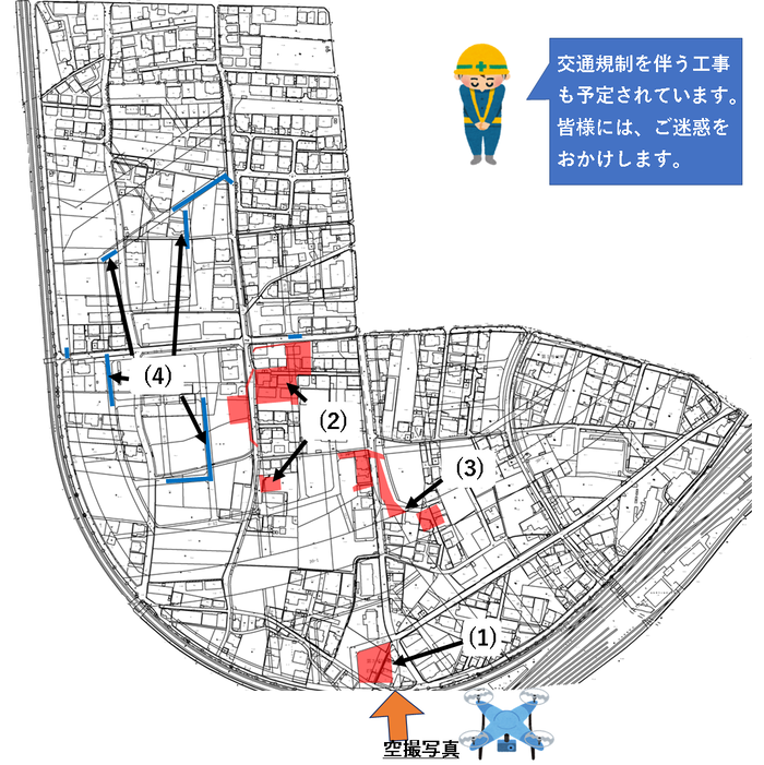イラスト：工事箇所 交通規制を伴う工事も予定されております。皆様には、ご迷惑をおかけします。