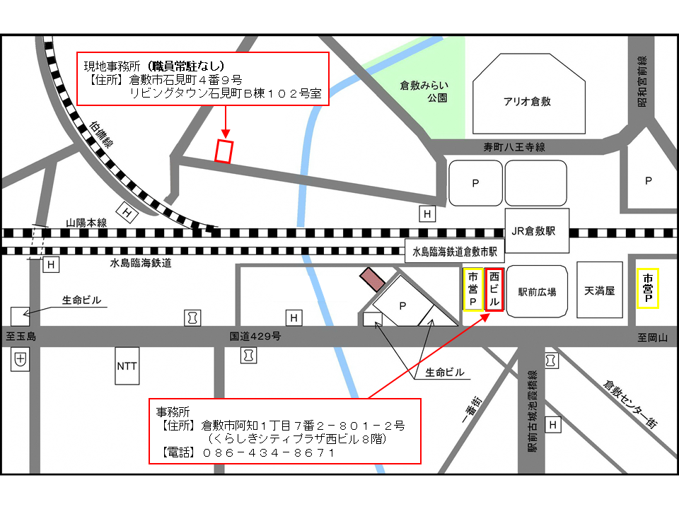 イラスト：事務所MAP