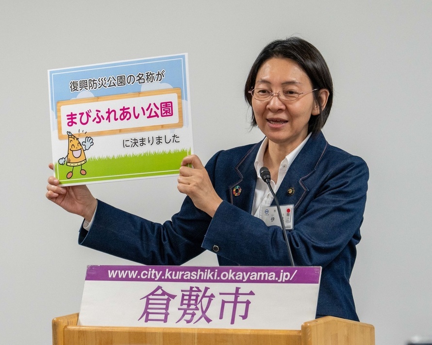 写真：復興防災公園（仮称）の名称発表
