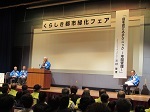 写真:河田副市長