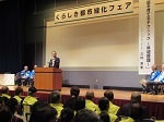 写真:大山実行委員長