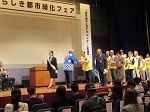 写真:真備町緑化協会