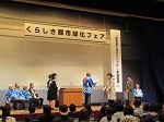 写真:花いっぱいコンクール表彰