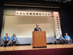 写真:大山実行委員長