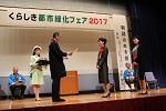 写真:花いっぱいコンクール表彰式