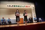 写真：花いっぱいコンクール家庭部門