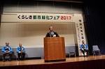 写真：大山実行委員長