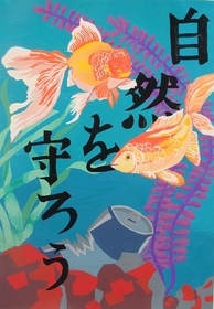 写真:佳作作品4