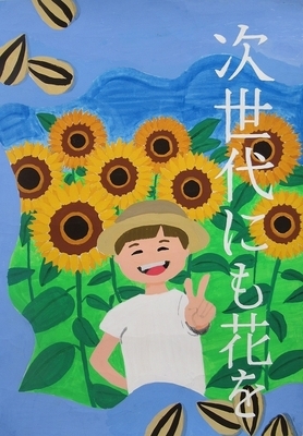 写真:特選作品