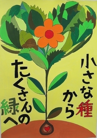 写真:入選作品1