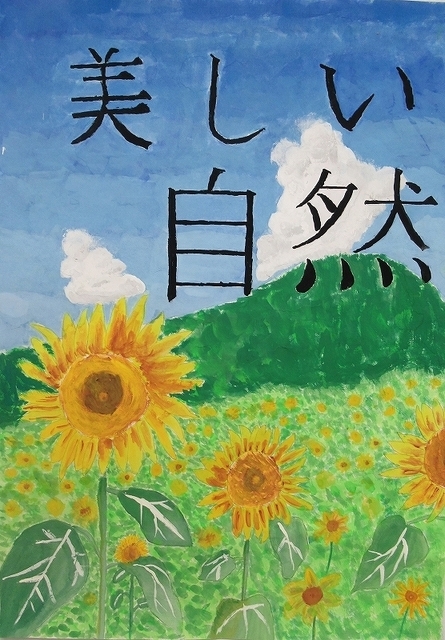 写真:特選賞作品