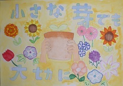 写真:佳作作品3