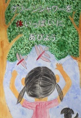 写真:入選作品1