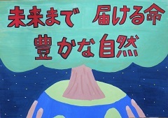 写真：入選作品1