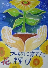 写真：入選作品2