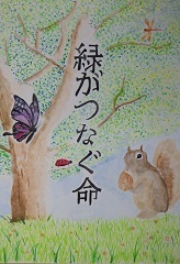 写真:入選作品1