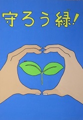 写真:入選作品1