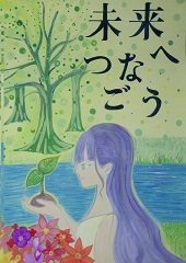 写真:佳作作品3
