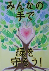 写真:入選作品1