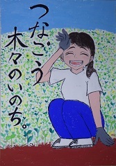 写真:佳作作品1