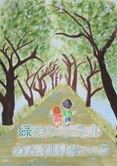 写真:入選作品1