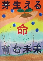写真:入選作品1