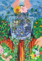 写真:佳作作品1