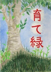 写真:佳作作品5