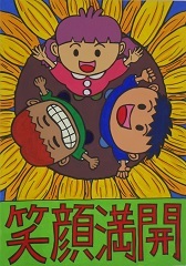 写真:入選作品2