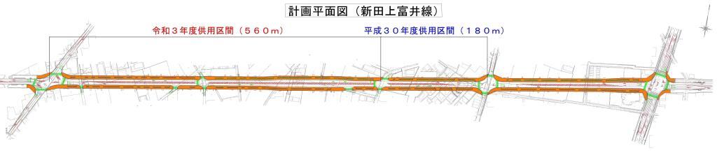 イラスト：新田上富井線の計画平面図