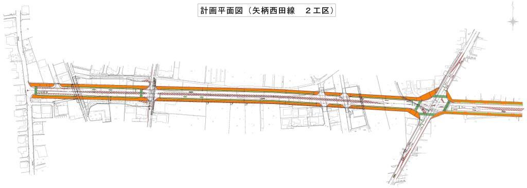 イラスト：矢柄西田線の計画平面図（2工区）