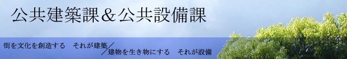 トップページバナー