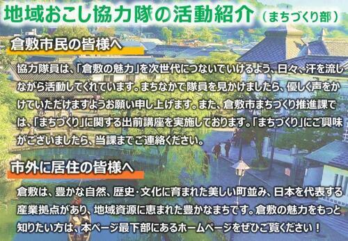 写真：地域おこし協力隊の活動紹介のアイコン
