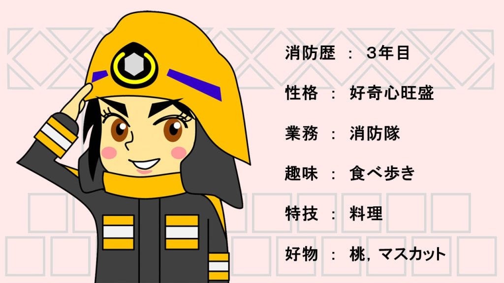 イラスト：白壁ふじこ　紹介1