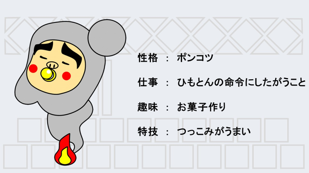 イラスト：ひだねん　紹介1