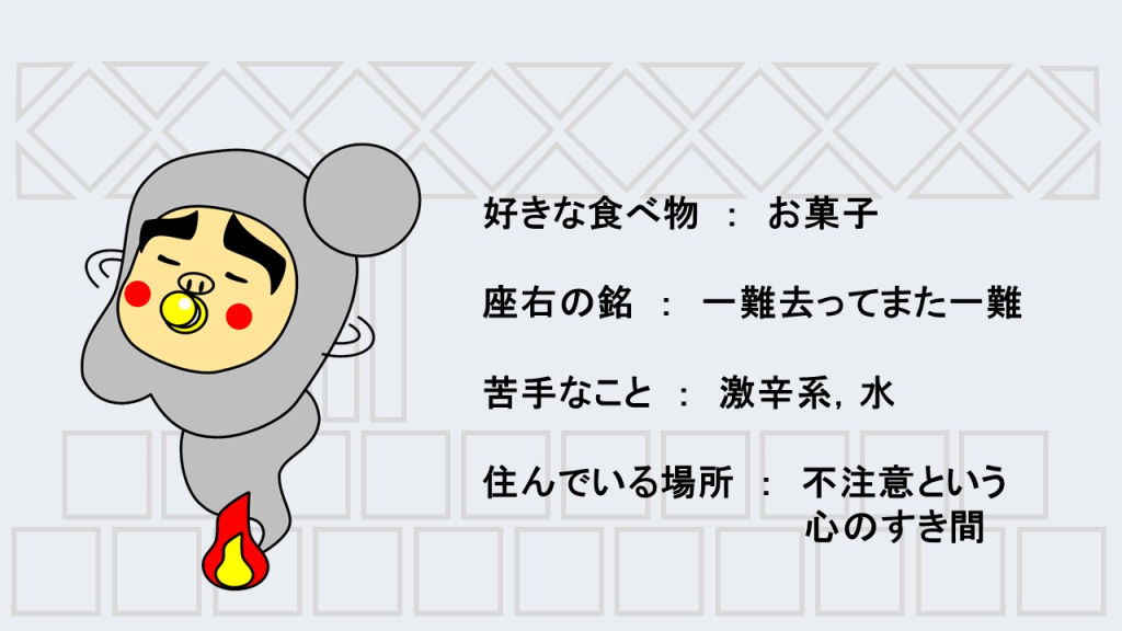 イラスト：ひだねん　紹介2