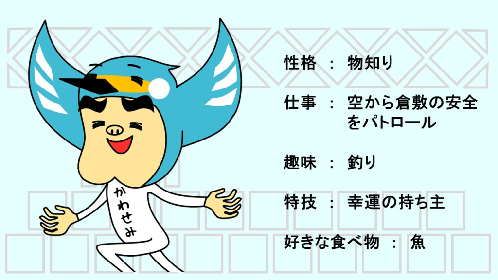 イラスト：かっくん　紹介1