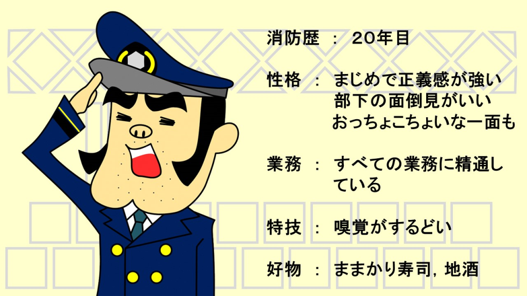 イラスト：くすのき係長　紹介1