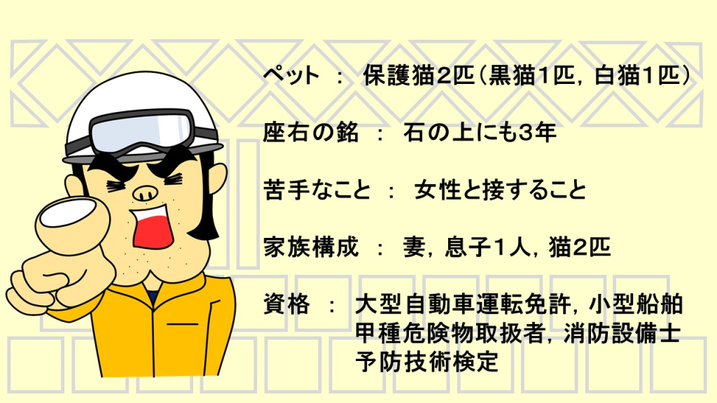 イラスト：くすのき係長　紹介2
