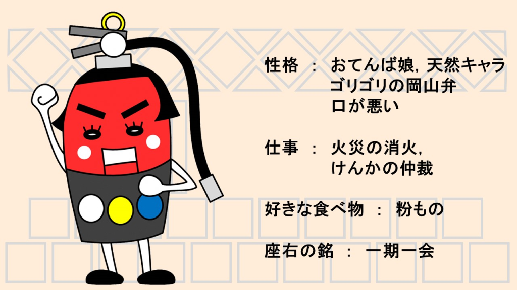 イラスト：しょうちゃん　紹介1