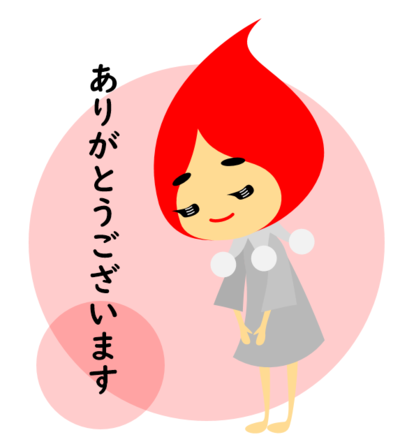 イラスト：さみしがりやのぴっぴ