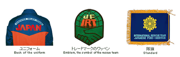 イラスト：国際消防救助隊